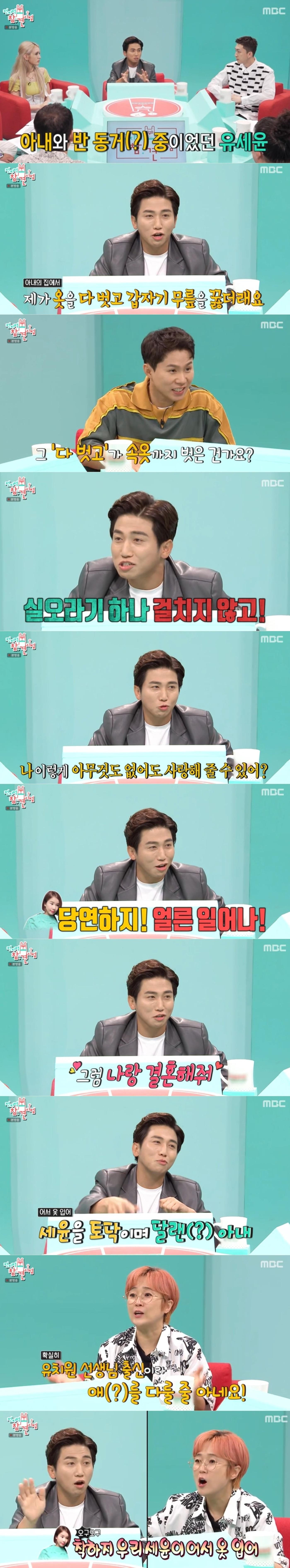 본문 이미지 - MBC '전지적 참견 시점' 방송 화면 갈무리 ⓒ 뉴스1