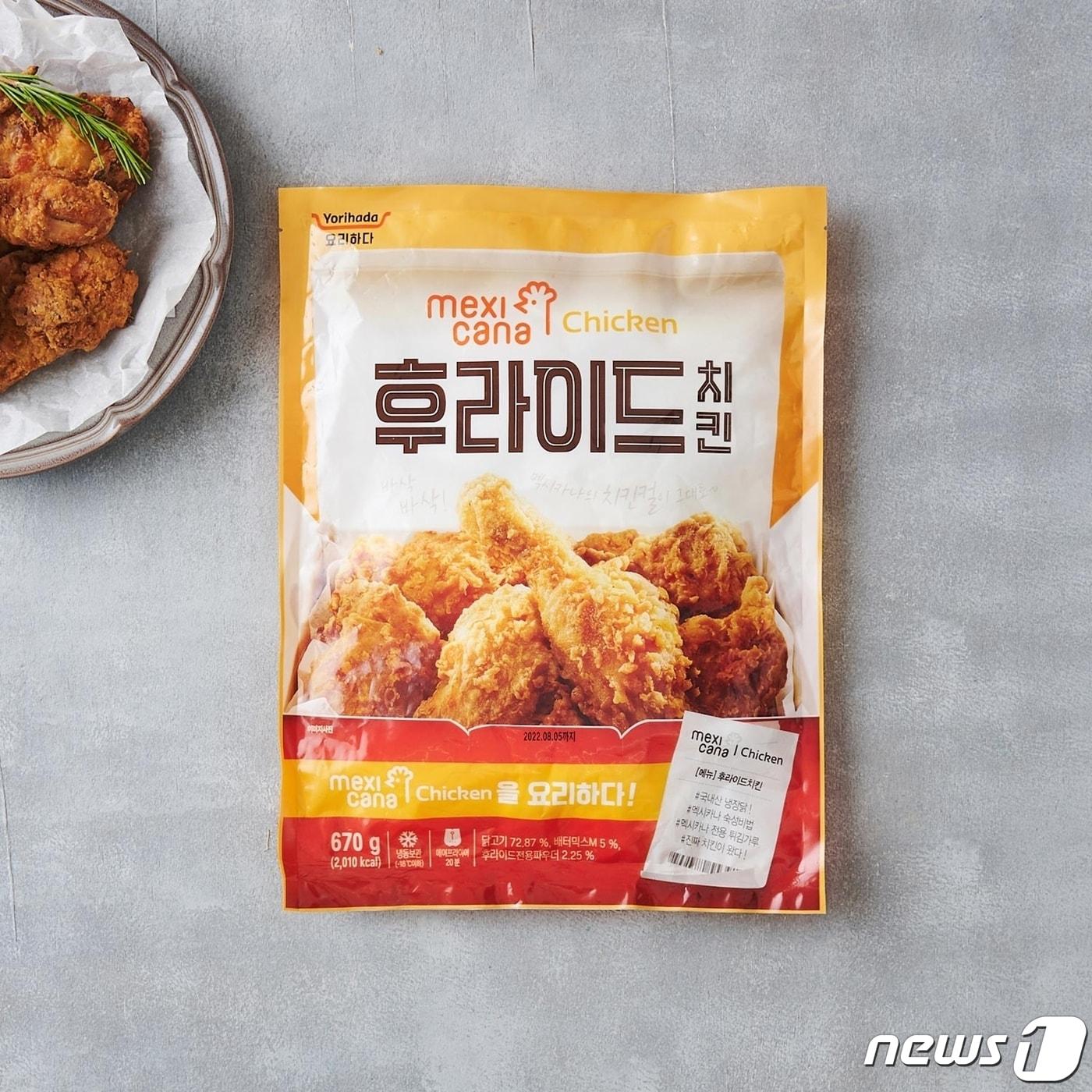 본문 이미지 - 요리하다X멕시카나 후라이드치킨 (롯데마트 제공) ⓒ 뉴스1