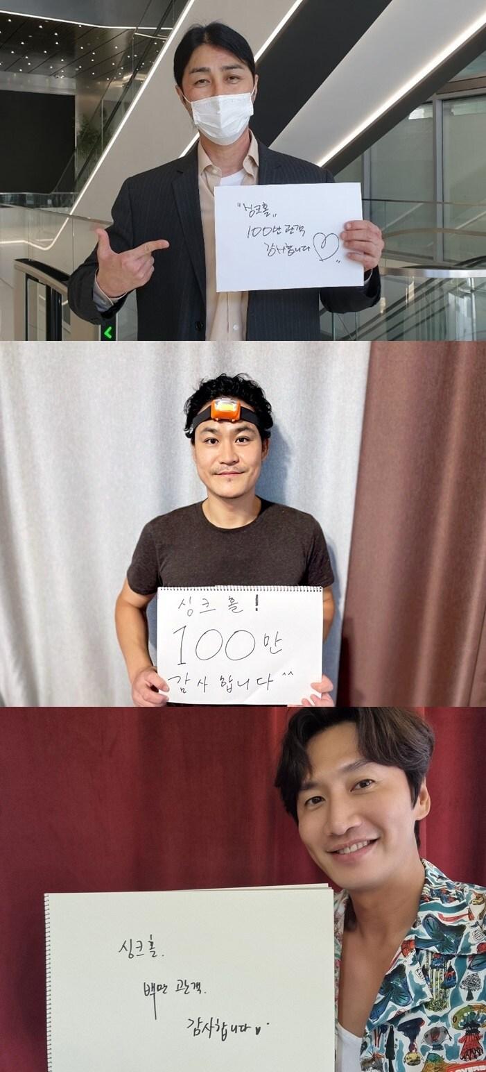 본문 이미지 - 영화 '싱크홀' 제공 ⓒ 뉴스1