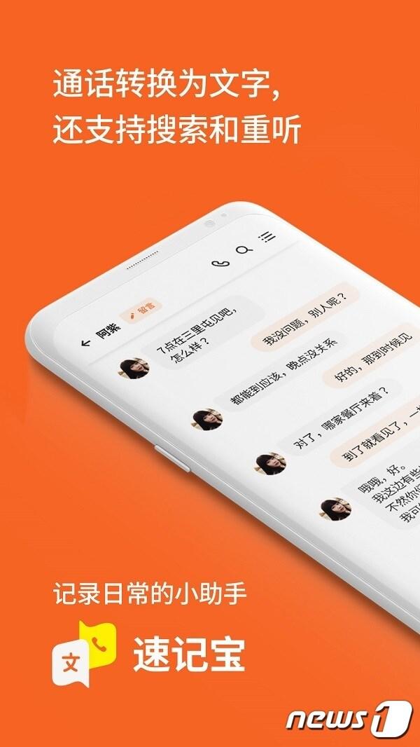 본문 이미지 - 중국판 '비토' 서비스, '수지바오' 출시 (리턴제로 제공) ⓒ 뉴스1