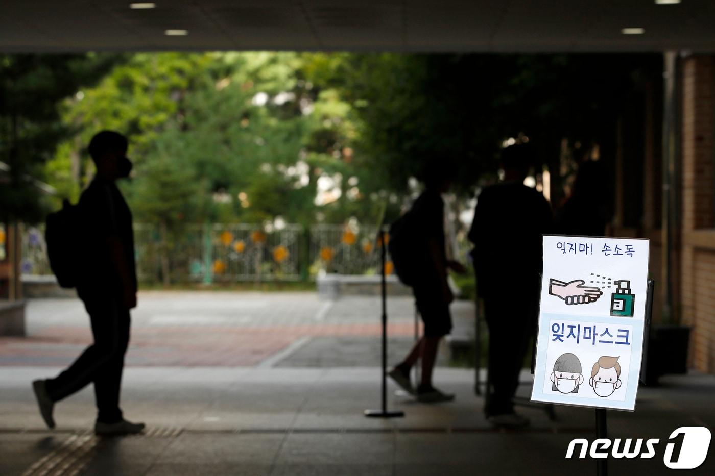 등교 중인 학생들. (사진은 기사 내용과 무관함)/뉴스1 ⓒ News1