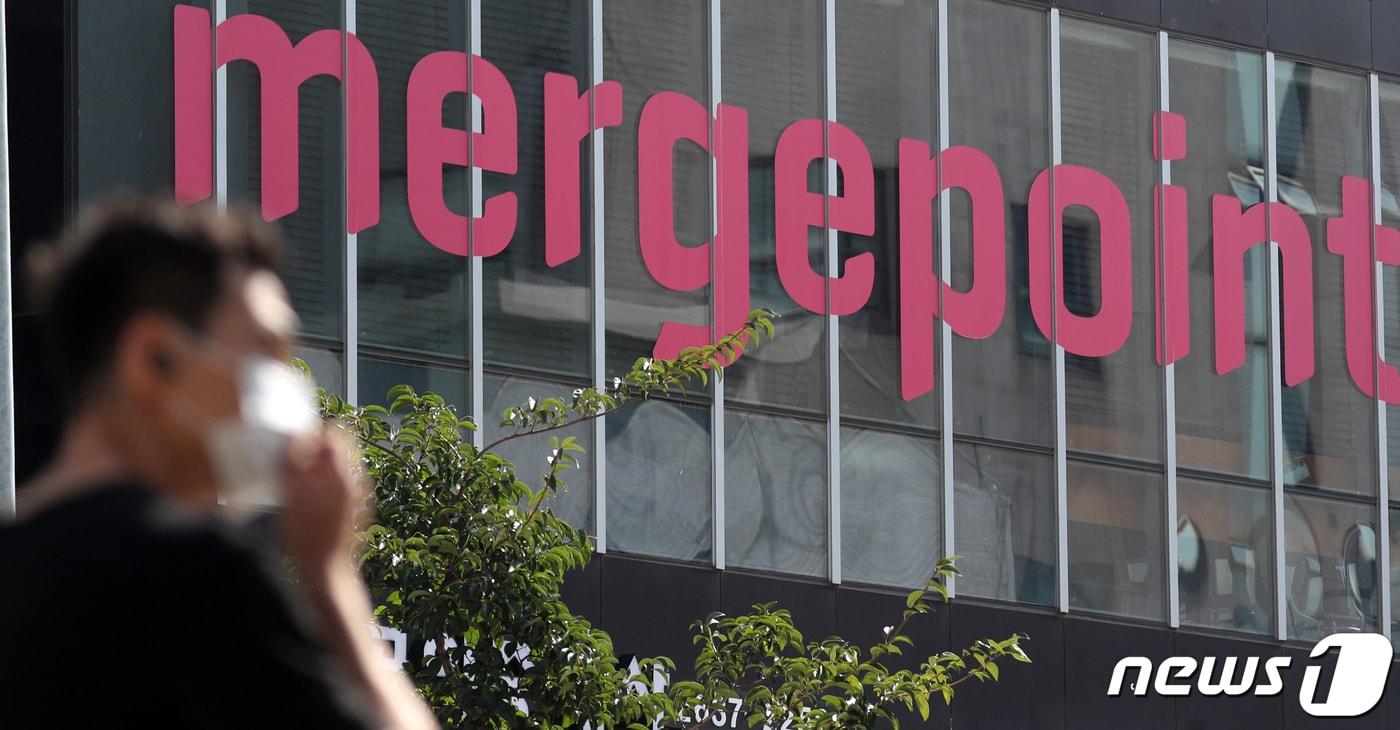 본문 이미지 - 서울 영등포구에 위치한 '머지포인트' 운영사 머지플러스 본사 모습.  2021.8.17/뉴스1 ⓒ News1 김명섭 기자