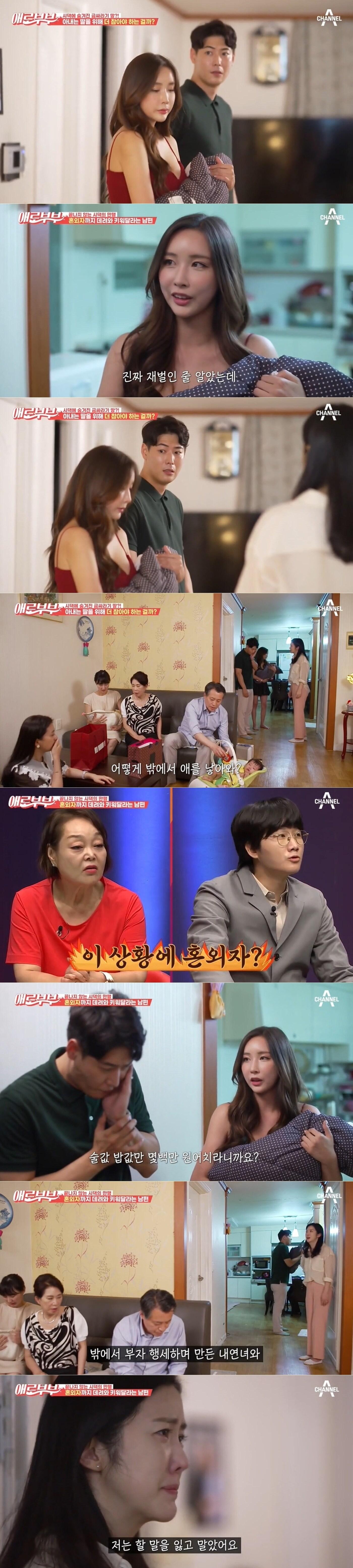 본문 이미지 - 채널A 19금 부부 토크쇼 '다시 뜨거워지고 싶은 애로부부' 방송 화면 갈무리 ⓒ 뉴스1