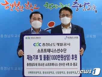 본문 이미지 - 충남개발공사 정석완 사장(오른쪽)이 도내 ‘소프트테니스’ 꿈나무들에게 써달라며 김지철 충남교육감(왼쪽)에게 재능기부 및 운동용품을 전달했다.(충남개발공사 제공).ⓒ 뉴스1