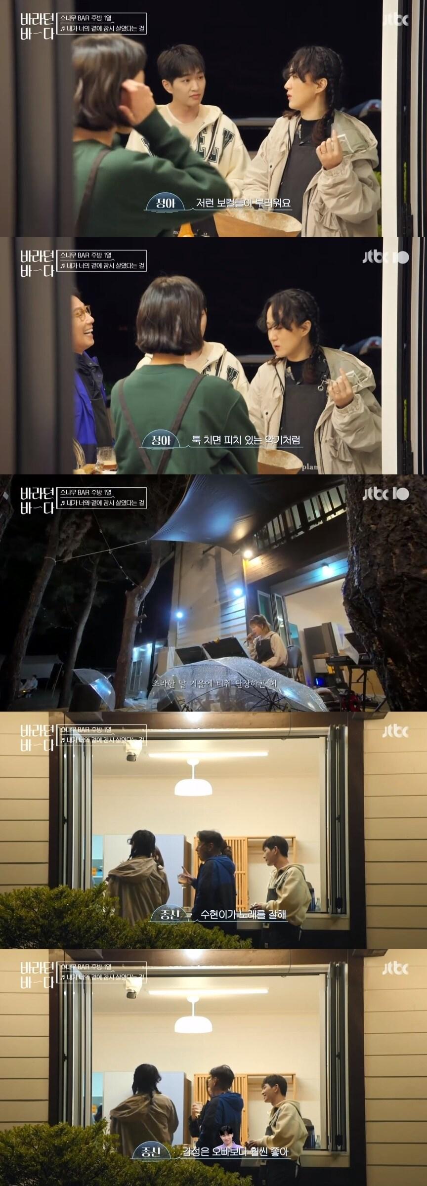 본문 이미지 - JTBC '바라던 바다' 캡처 ⓒ 뉴스1