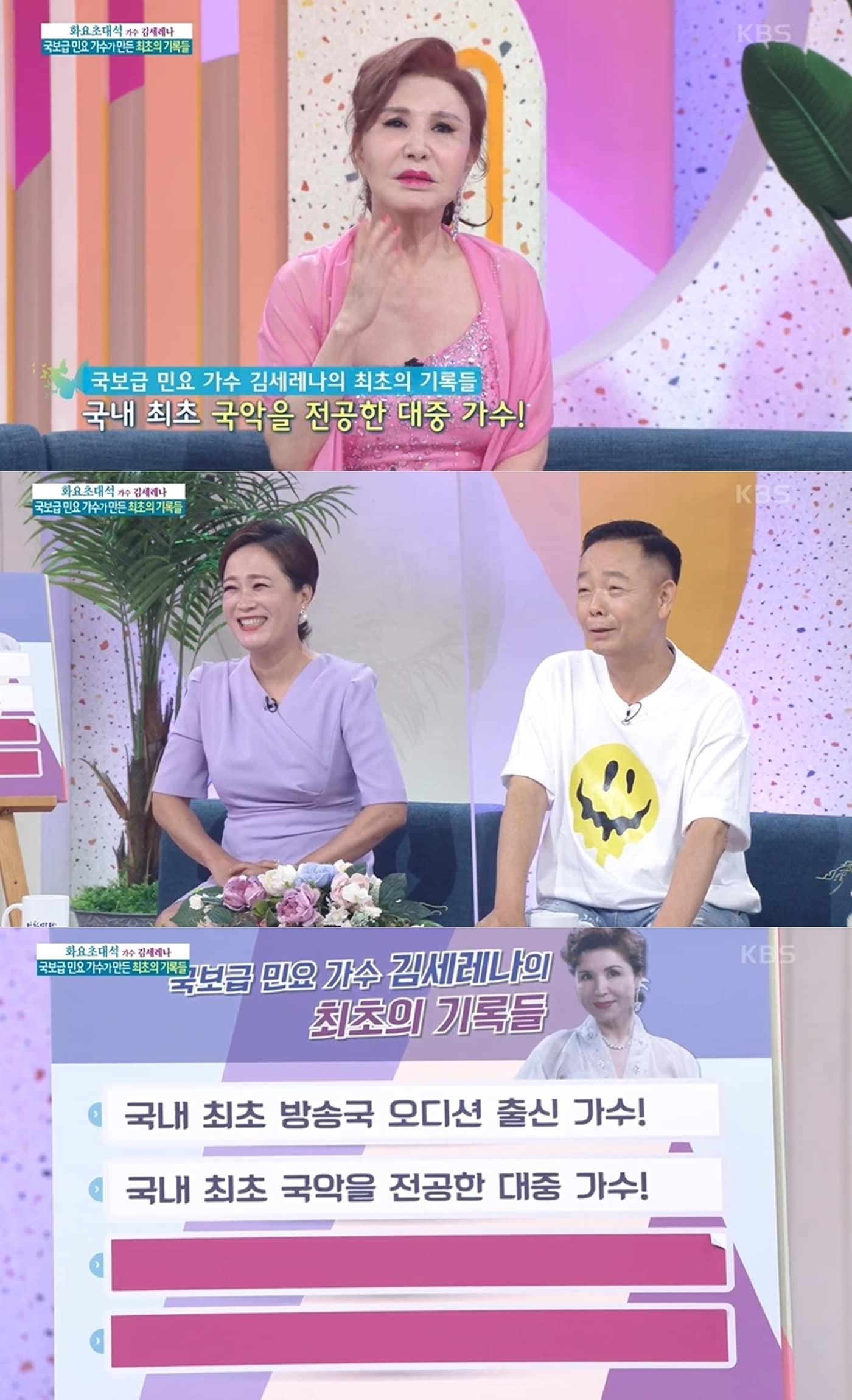 본문 이미지 - KBS 1TV '아침마당' 방송 화면 갈무리 ⓒ 뉴스1