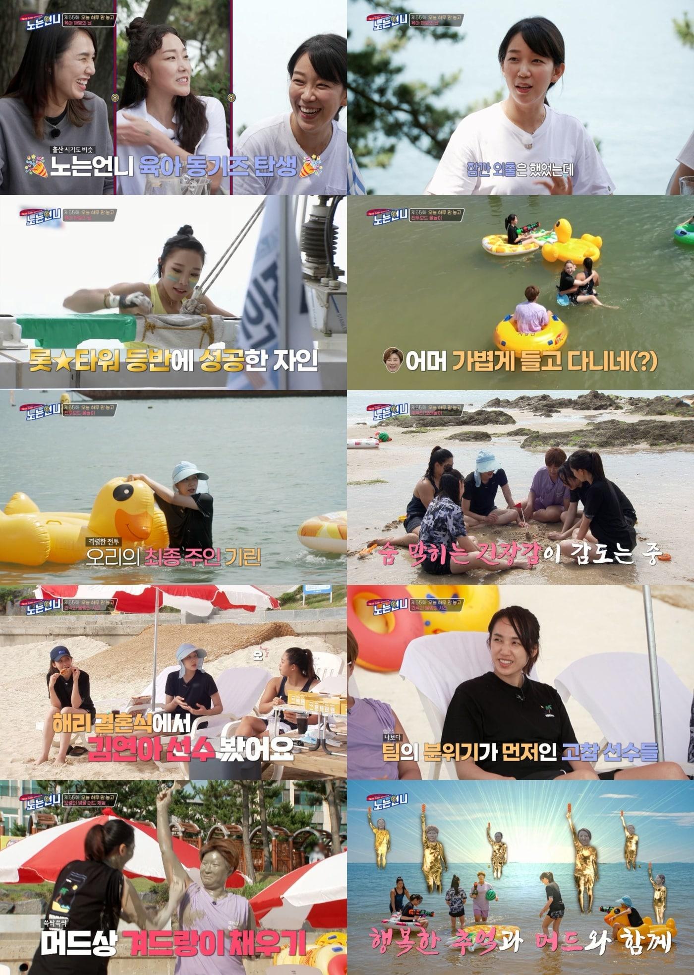 본문 이미지 - E채널 노는 언니 제공ⓒ 뉴스1