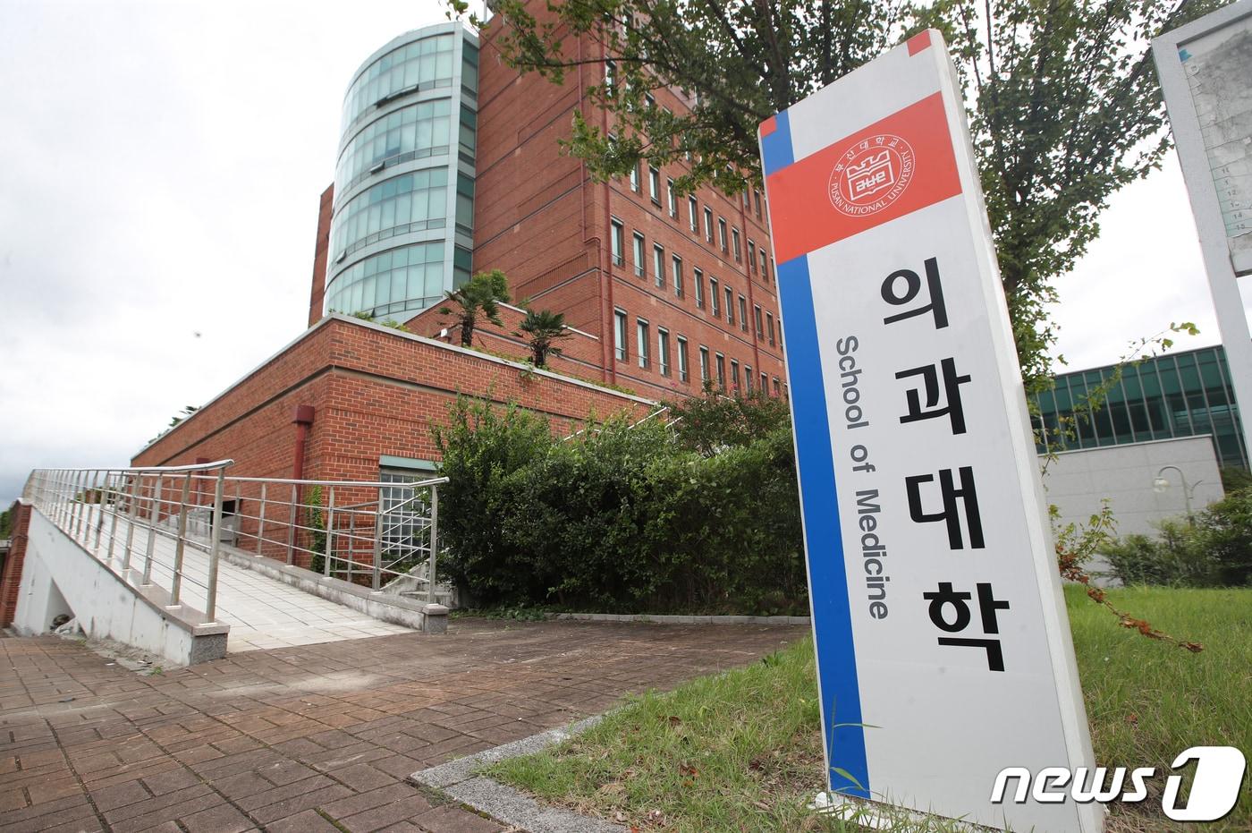 본문 이미지 - 부산대 경남 양산캠퍼스 의과대학·의학전문대학원의 전경. ⓒ News1