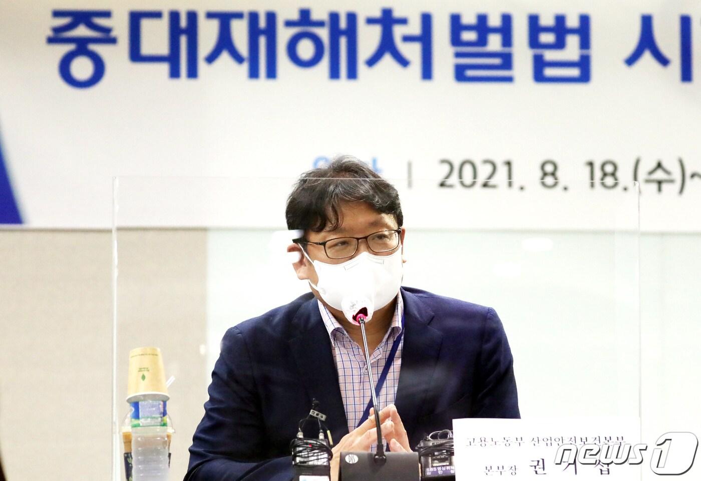 본문 이미지 - 권기섭 고용노동부 산업안전보건본부장. 2021.8.18/뉴스1