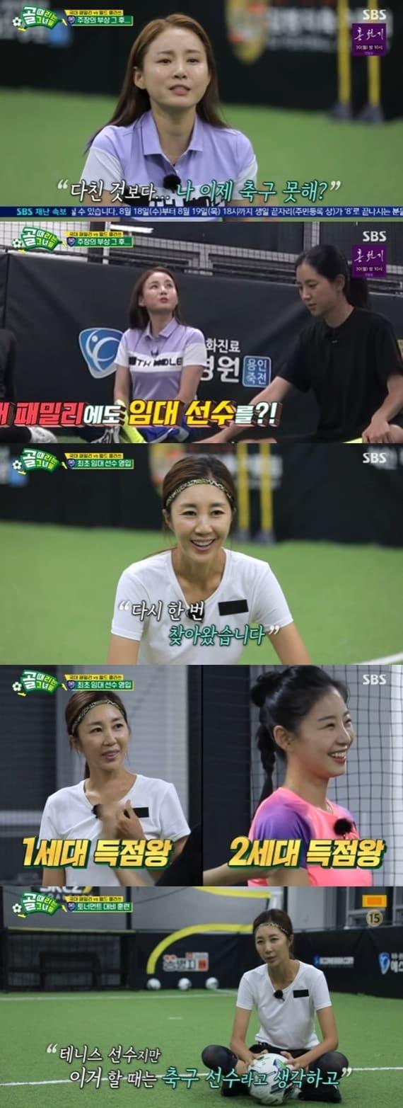 본문 이미지 - SBS '골 때리는 그녀들' ⓒ 뉴스1