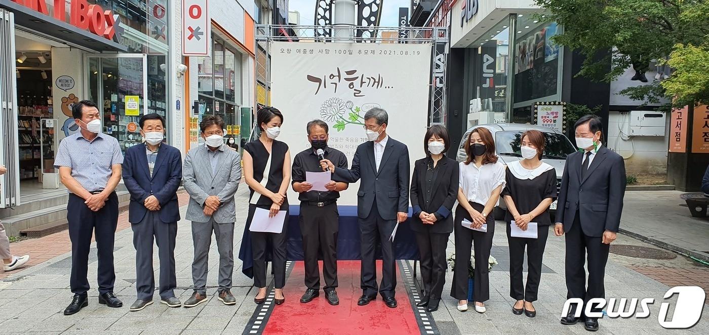 충북 청주 오창 성범죄 피해 여중생 아버지가 지난 19일 청주 성안길 사거리에서 열린 추모제에서 호소문을 읽고 있다.2021.8.19/ⓒ 뉴스1 조준영 기자