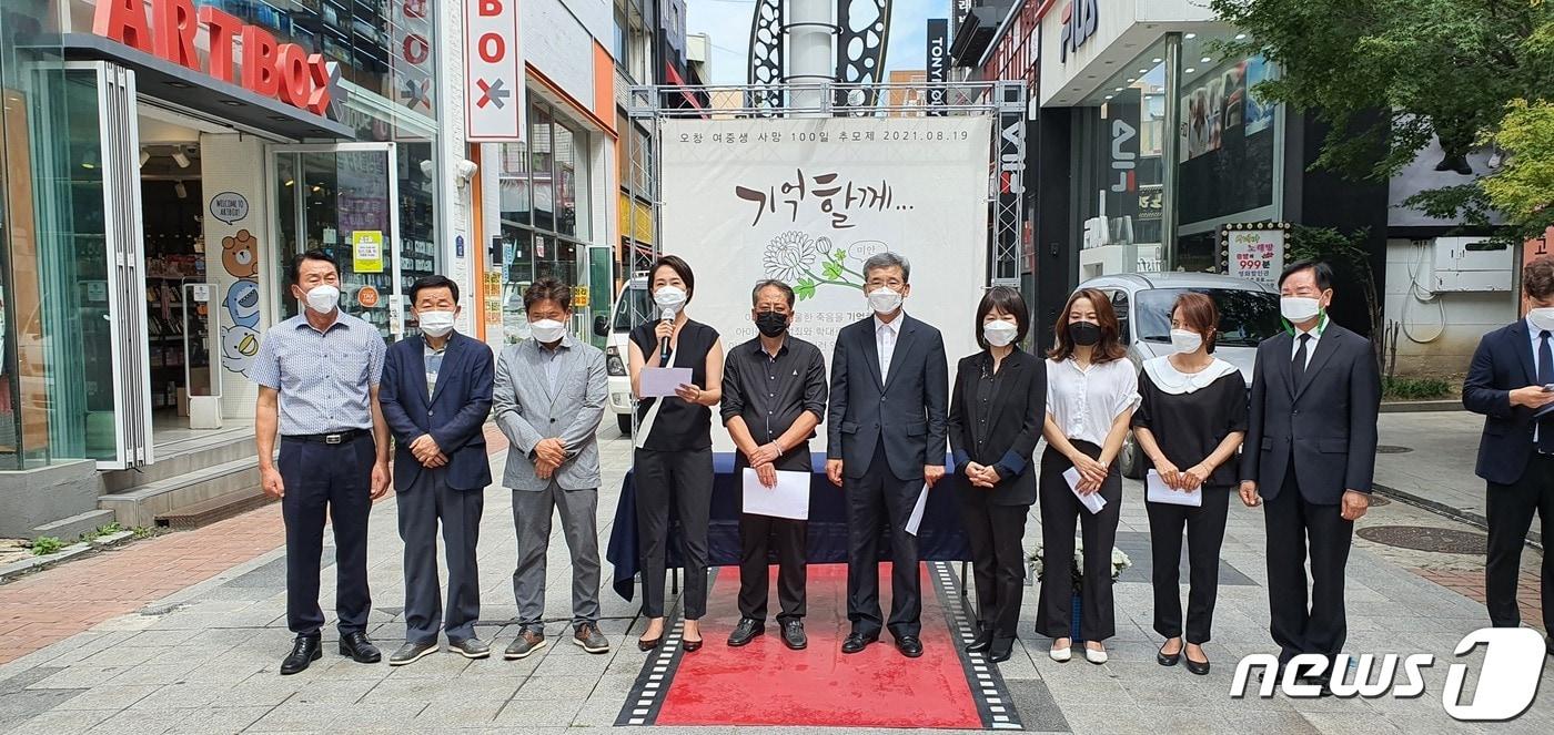 지난해 8월19일 청주 성안길에서 열린 성범죄 피해 오창 여중생 사망 100일 거리 추모제에서 유족 등이 재발방지 대책을 요구하는 기자회견을 하고 있다./ⓒ 뉴스1 조준영 기자