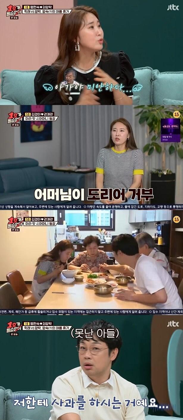 본문 이미지 - jtbc 캡처ⓒ 뉴스1