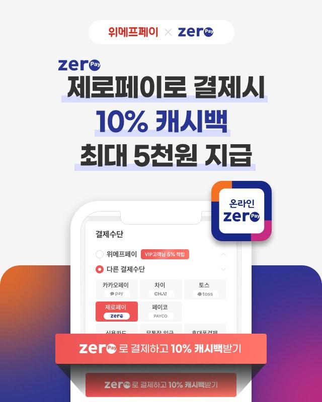 본문 이미지 - 위메프 '온라인 제로페이' 결제 서비스 도입ⓒ 뉴스1