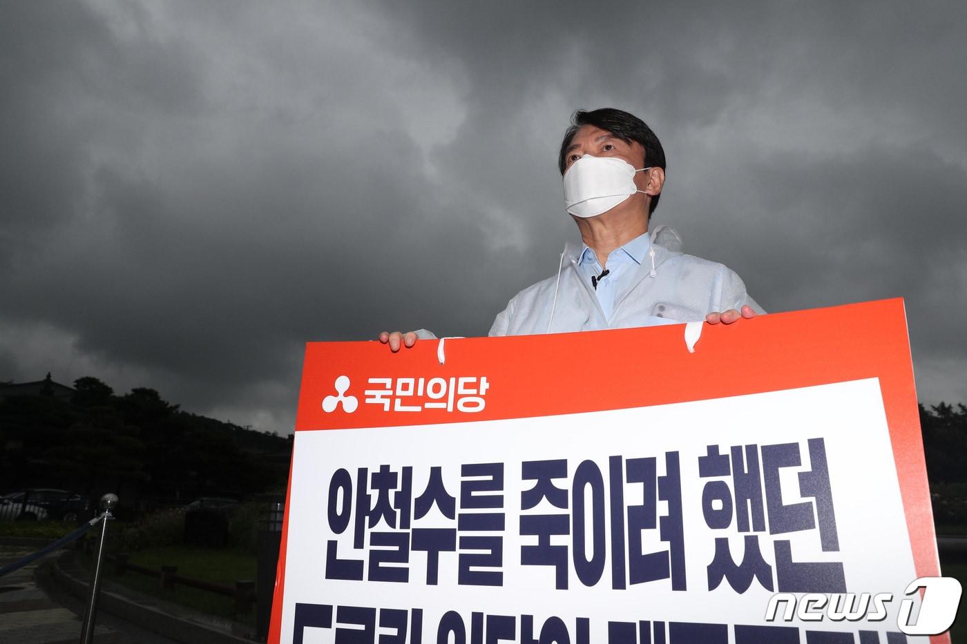 본문 이미지 - 안철수 국민의당 대표가 지난 2일 오전 서울 종로구 청와대 앞 분수대 앞에서 '드루킹 몸통배후 수사 및 대통령 진실고백 촉구' 당지도부 릴레이 1인 시위를 하고 있다. ⓒ News1 국회사진취재단