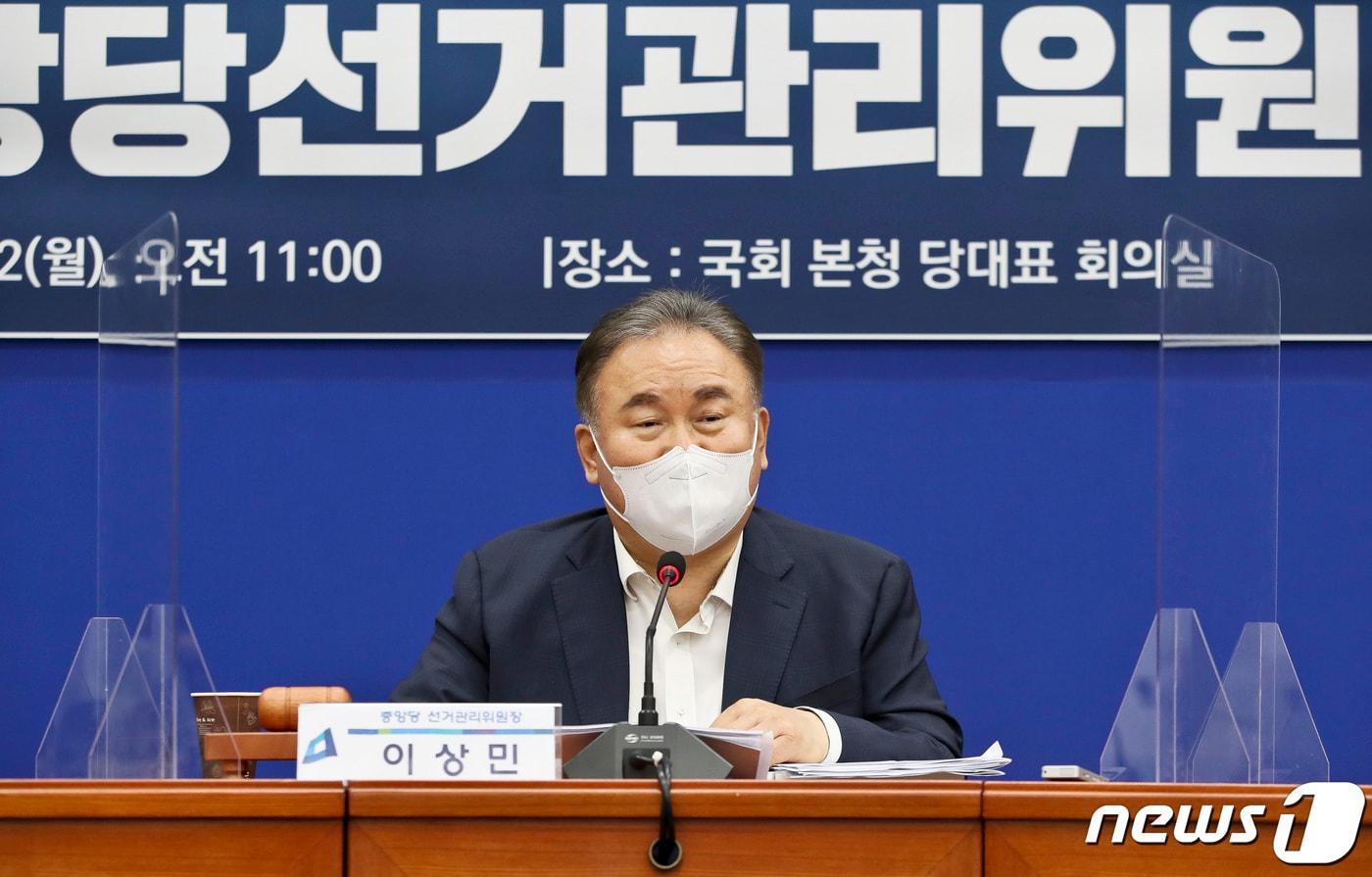 본문 이미지 - 이상민 더불어민주당 선거관리위원장이 2일 서울 여의도 국회에서 열린 중앙당선거관리위원회의에서 발언하고 있다. 2021.8.2/뉴스1 ⓒ News1 구윤성 기자
