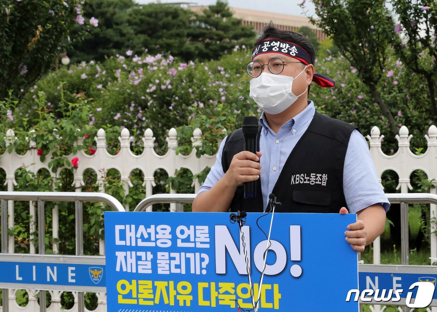 본문 이미지 - 허성권 KBS노동조합 위원장이 지난 2일 서울 여의도 국회 앞에서 언론중재 및 피해구제 등에 관한 법률 개정안의 쟁점 조항인 징벌적 손해배상제 반대투쟁 릴레이 시위를 하고 있다. 2021.8.2/뉴스1 ⓒ News1 구윤성 기자