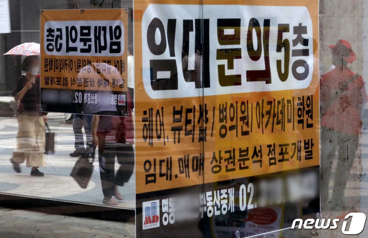 본문 이미지 - 서울 중구 명동거리의 문을 닫은 상점에 임대 안내문이 붙어 있다. 2021.8.20/뉴스1 ⓒ News1 이동해 기자
