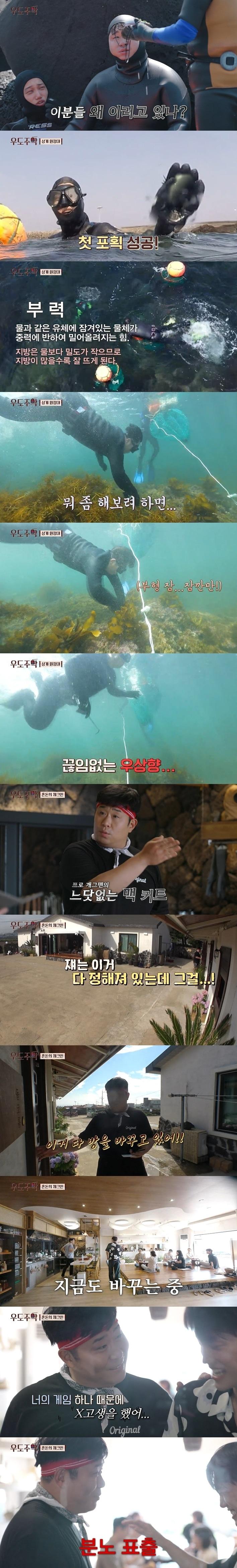 본문 이미지 - tvN 우도주막 캡처 ⓒ 뉴스1