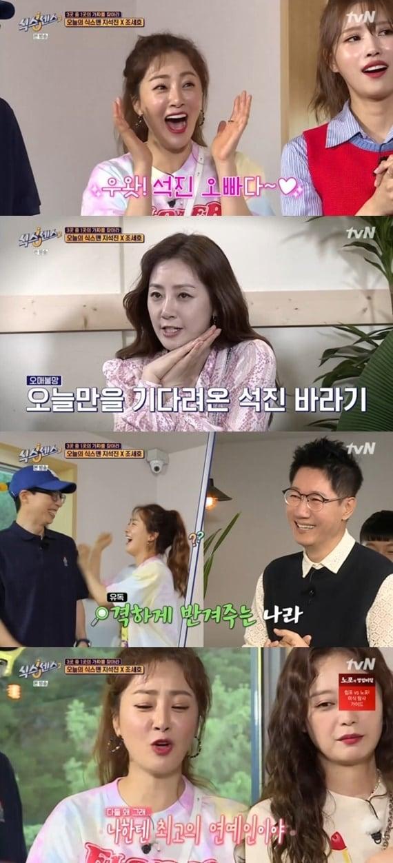 본문 이미지 - tvN '식스센스2' ⓒ 뉴스1