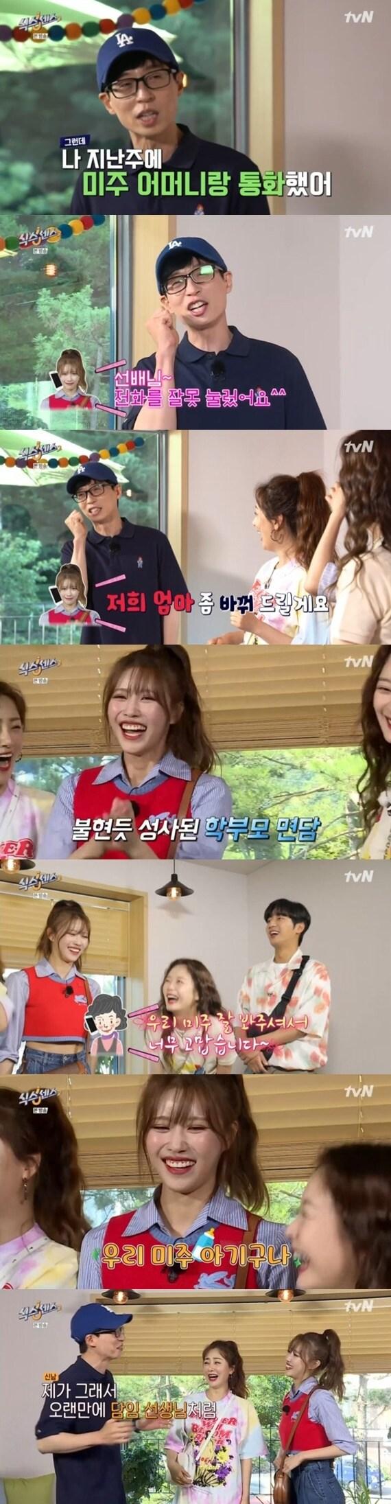 본문 이미지 - tvN '식스센스2' ⓒ 뉴스1