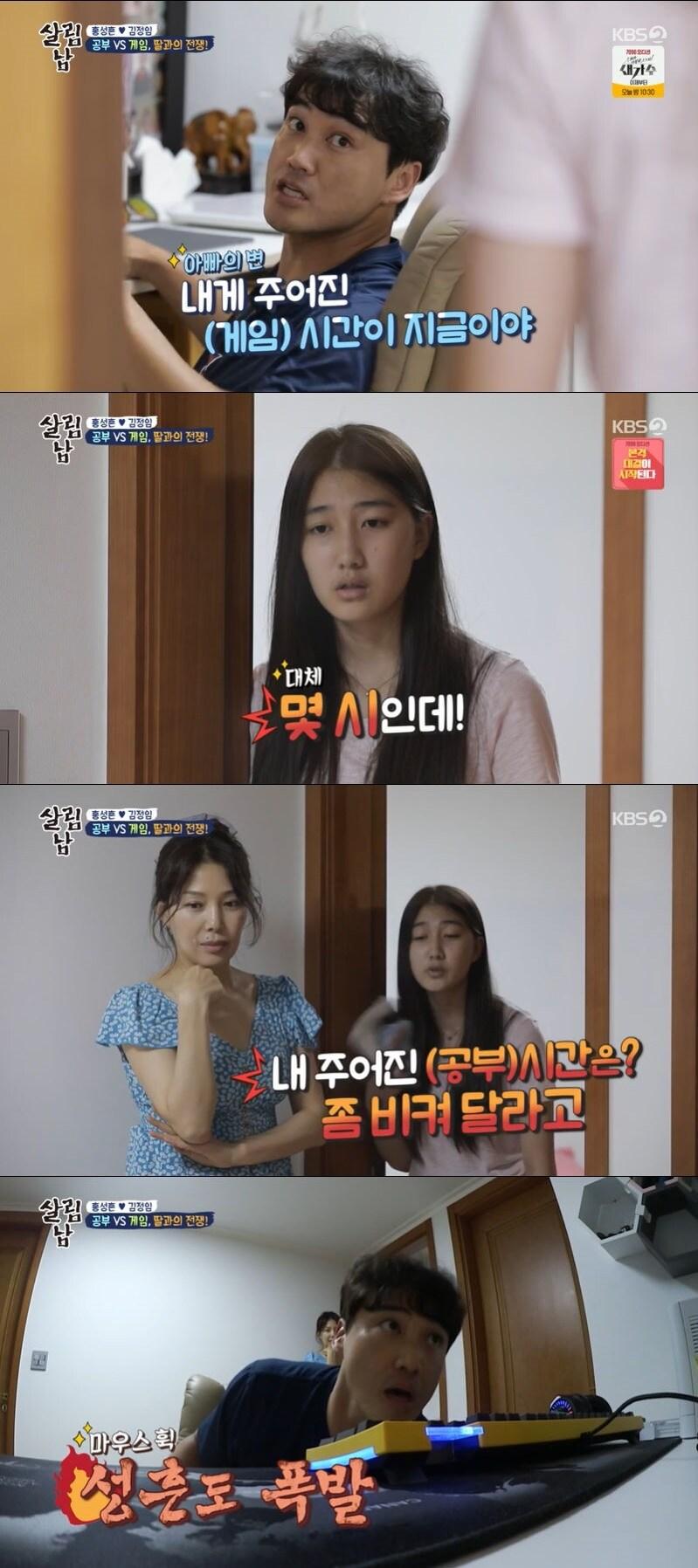 본문 이미지 - '살림하는 남자들 시즌2' 캡처 ⓒ 뉴스1