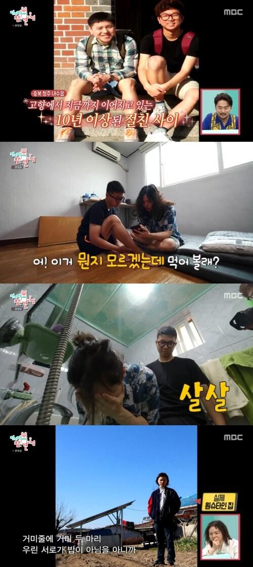 본문 이미지 - MBC '전지적 참견 시점' 방송 화면 캡처 ⓒ 뉴스1