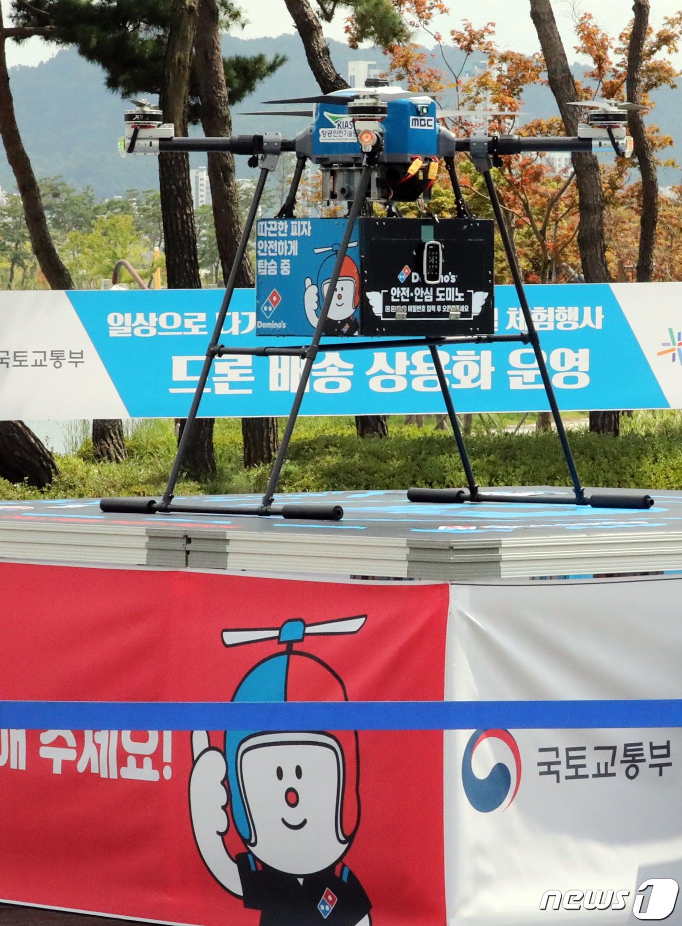 본문 이미지 - 2021년 세종시 어진동 세종호수공원에서 드론이 피자를 배달하는 모습.  ⓒ News1 장수영 기자
