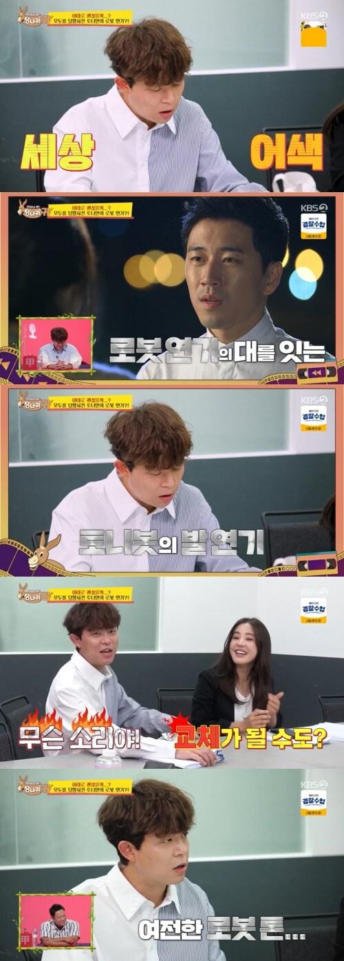 본문 이미지 - KBS 2TV '사장님 귀는 당나귀 귀' 방송 화면 캡처 ⓒ 뉴스1