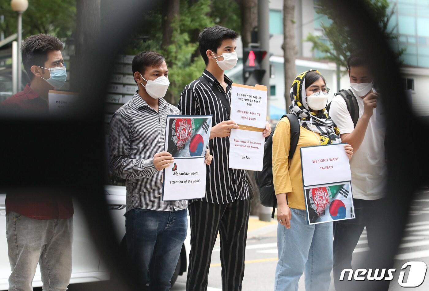 23일 서울 종로구 외교부청사 앞에서 재한 아프가니스탄 시민들이 탈레반 정권으로 넘어간 아프가니스탄 내 가족 구출 촉구 기자회견을 하고 있다. 2021.8.23/뉴스1 ⓒ News1 송원영 기자,송원영 기자