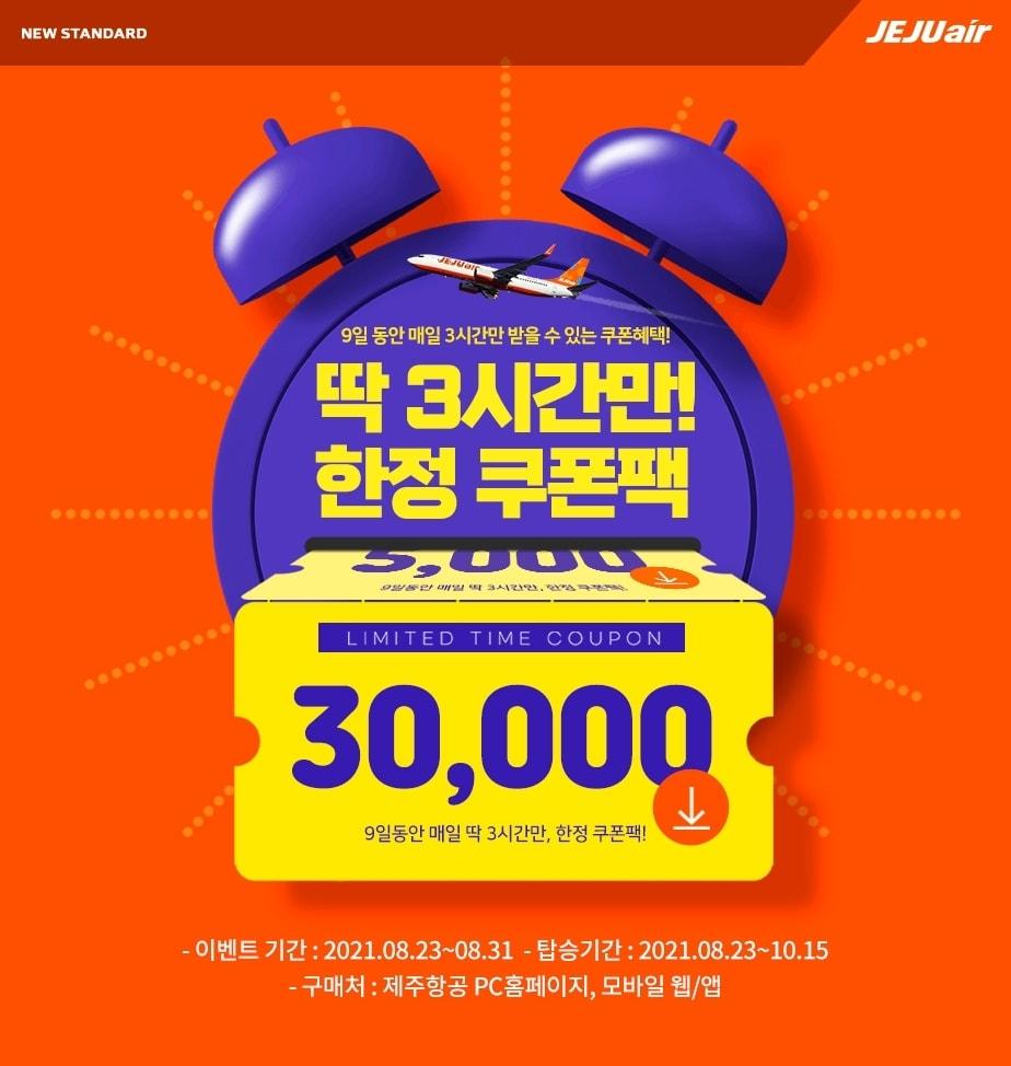 본문 이미지 - 제주항공 제공ⓒ 뉴스1