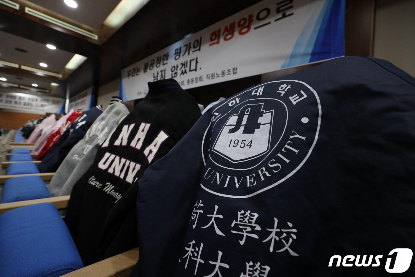 본문 이미지 - 인하대학교 대강당에 각 과 점퍼가 의자에 걸려 있다.2021.8.23/뉴스1 ⓒ News1 정진욱 기자