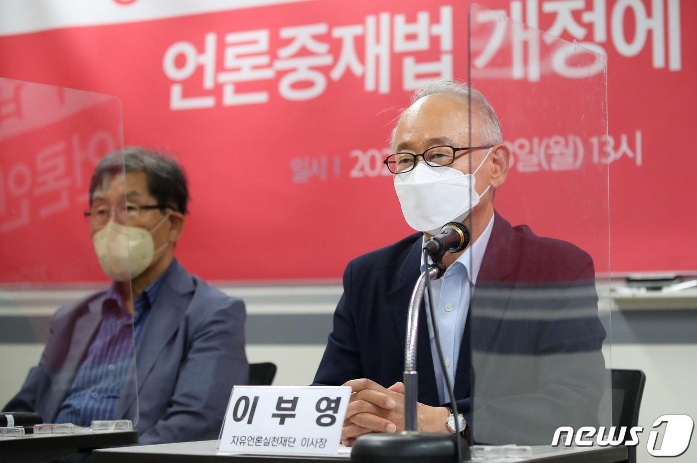 본문 이미지 - 이부영 자유언론실천재단 이사장./뉴스1 ⓒ News1 임세영 기자