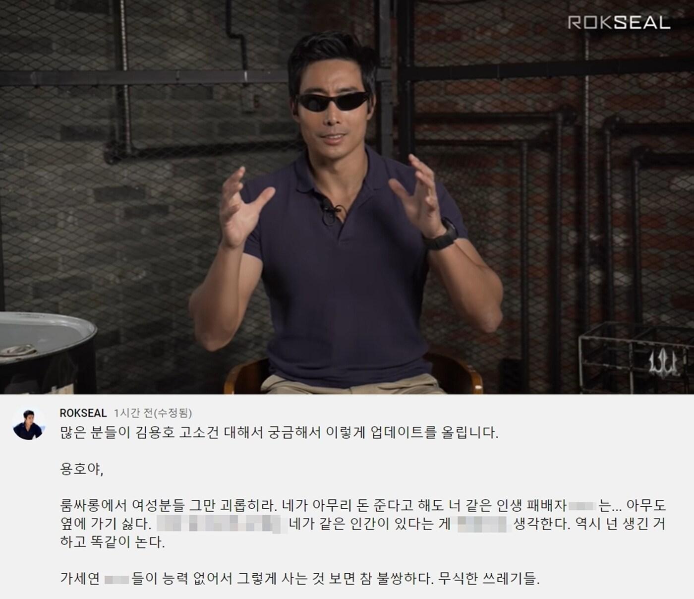 본문 이미지 - 'ROKSEAL' 유튜브 채널 갈무리 ⓒ 뉴스1