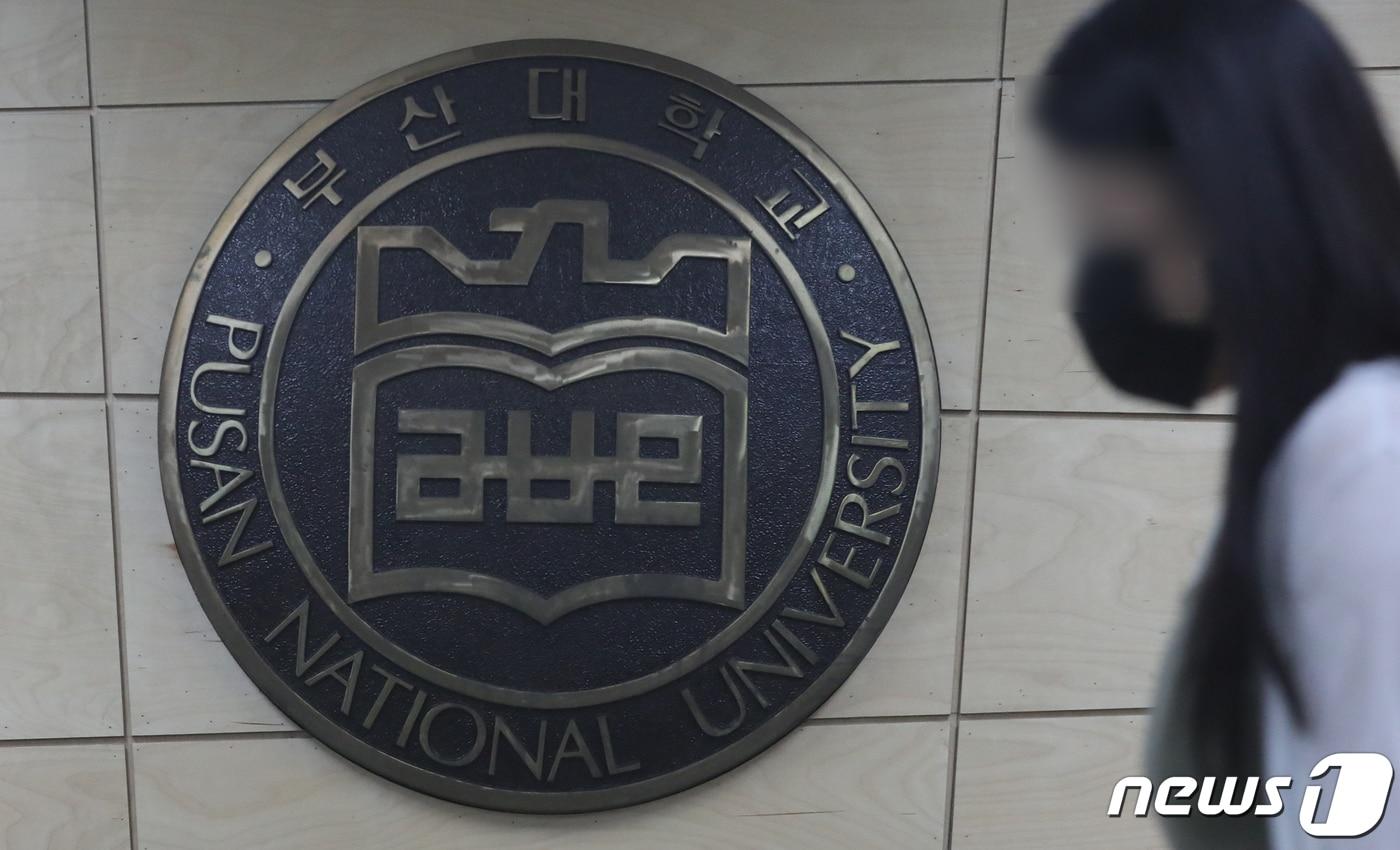 본문 이미지 - 부산 금정구 부산대학교 로고 앞으로 학생이 지나가고 있다./뉴스1 ⓒ News1