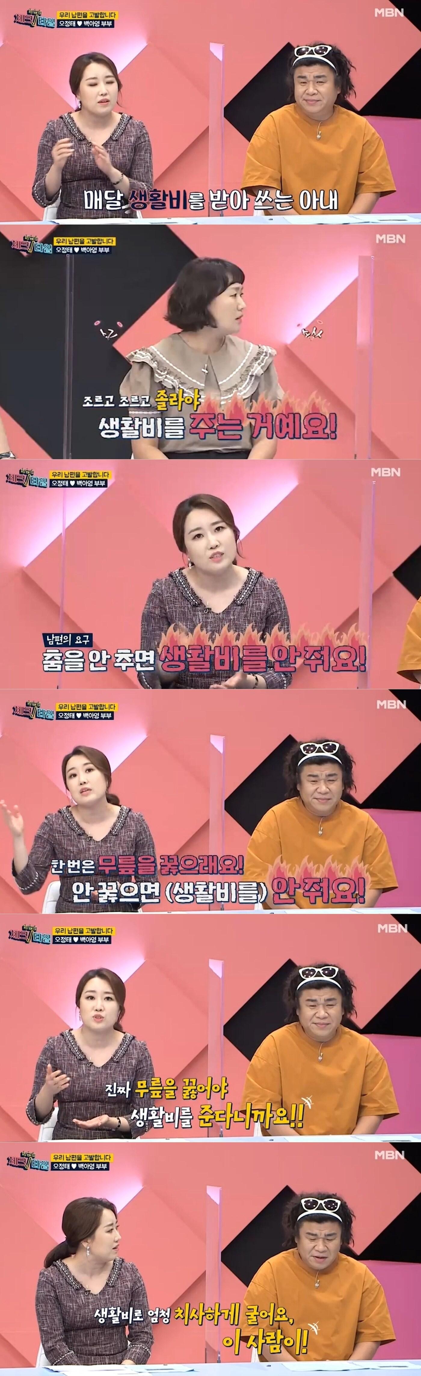 본문 이미지 - MBN '한번 더 체크타임' 방송 화면 갈무리 ⓒ 뉴스1