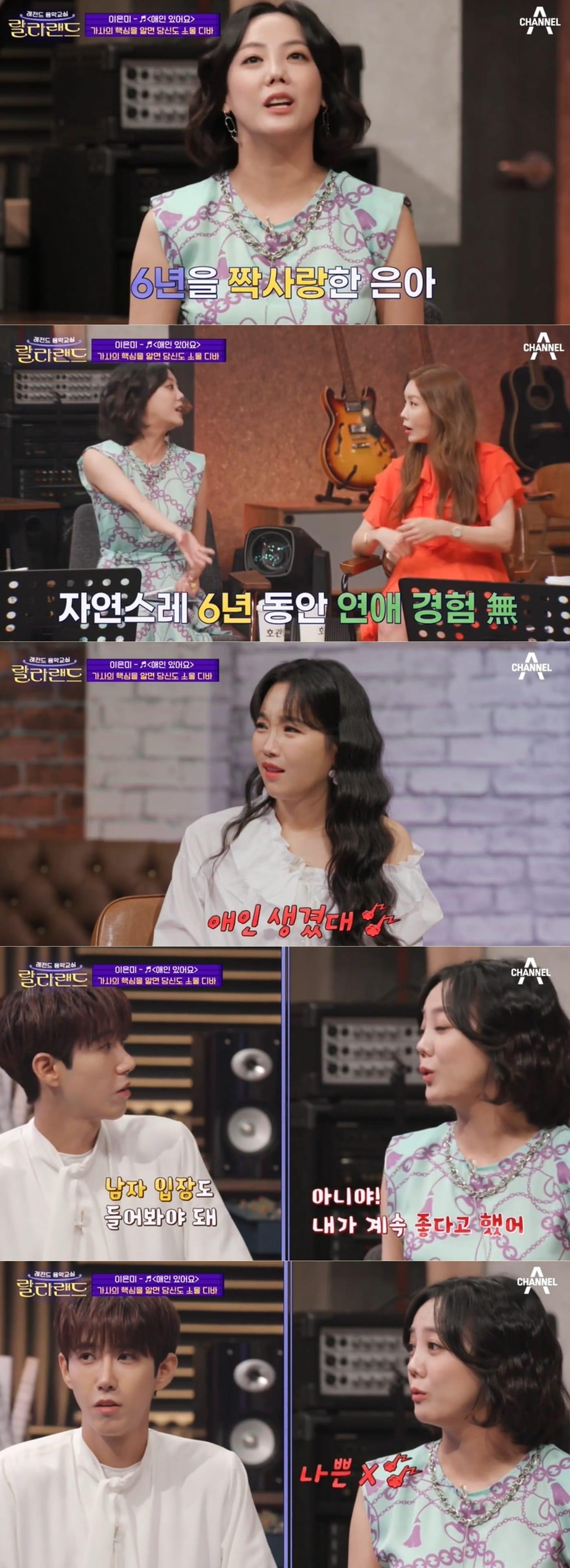 본문 이미지 - 채널A '레전드 음악교실-랄라랜드' 방송 화면 갈무리 ⓒ 뉴스1