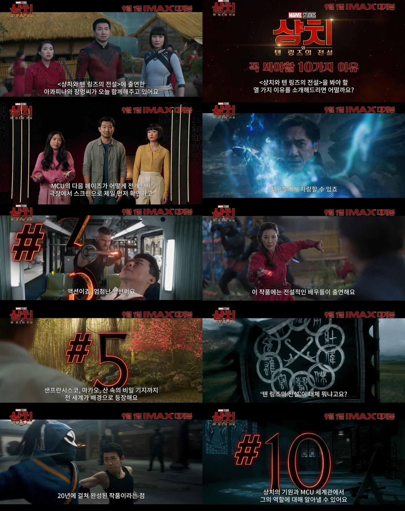 본문 이미지 - '샹치와 텐 링즈의 전설' ⓒ 뉴스1