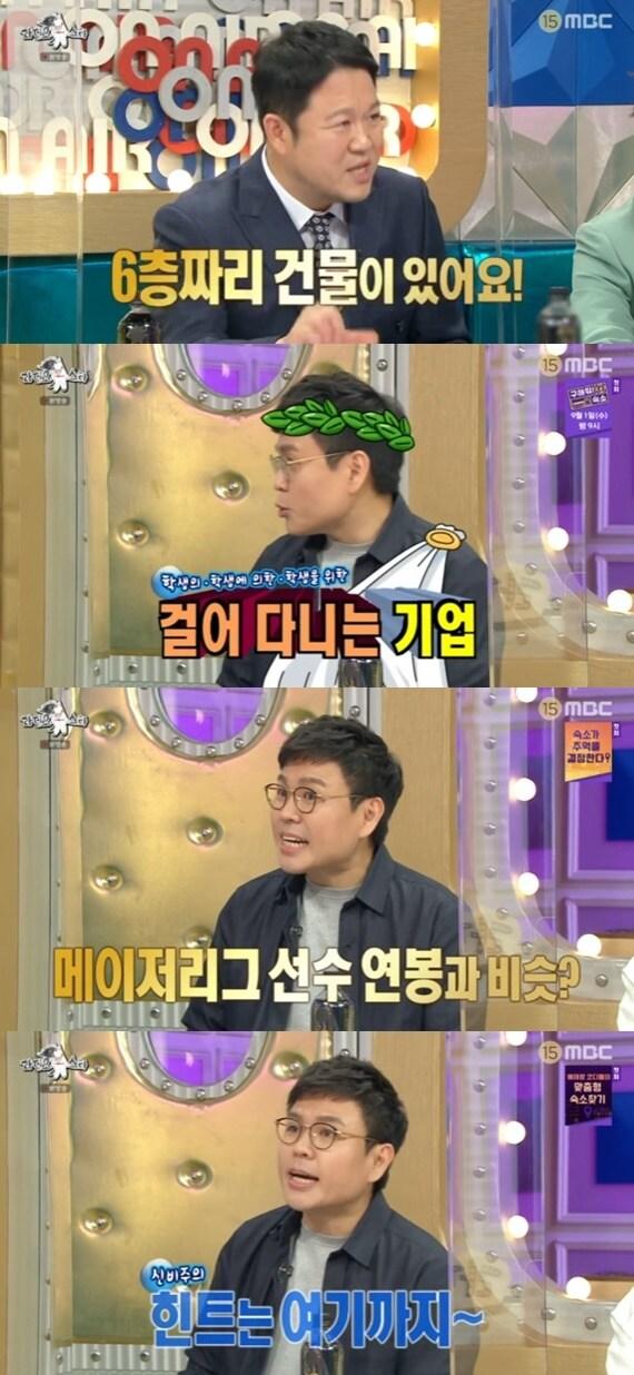 본문 이미지 - MBC '라디오스타' ⓒ 뉴스1