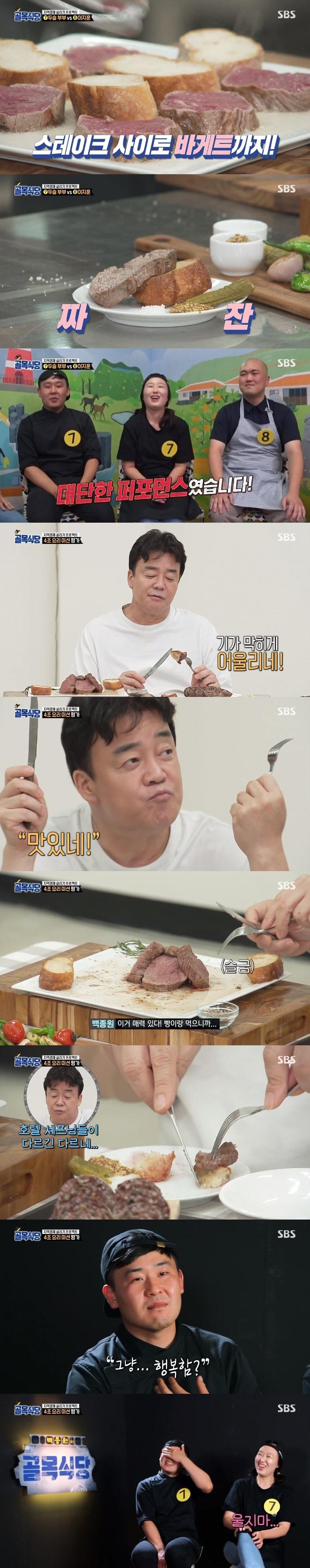 본문 이미지 - SBS '백종원의 골목식당' 캡처 ⓒ 뉴스1