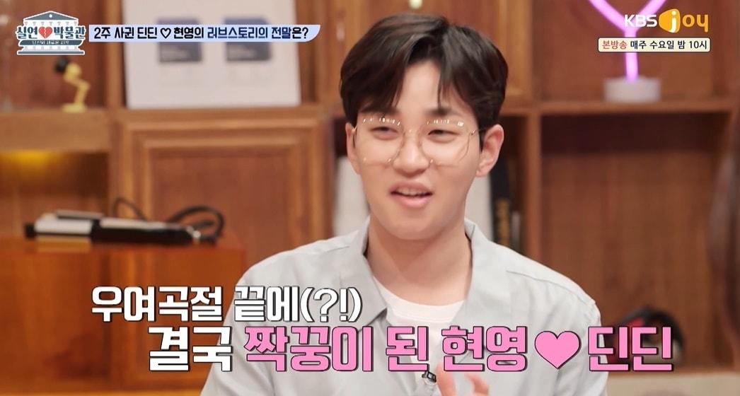 본문 이미지 - KBS Joy 예능 프로그램 '실연박물관' 방송 화면 갈무리 ⓒ 뉴스1