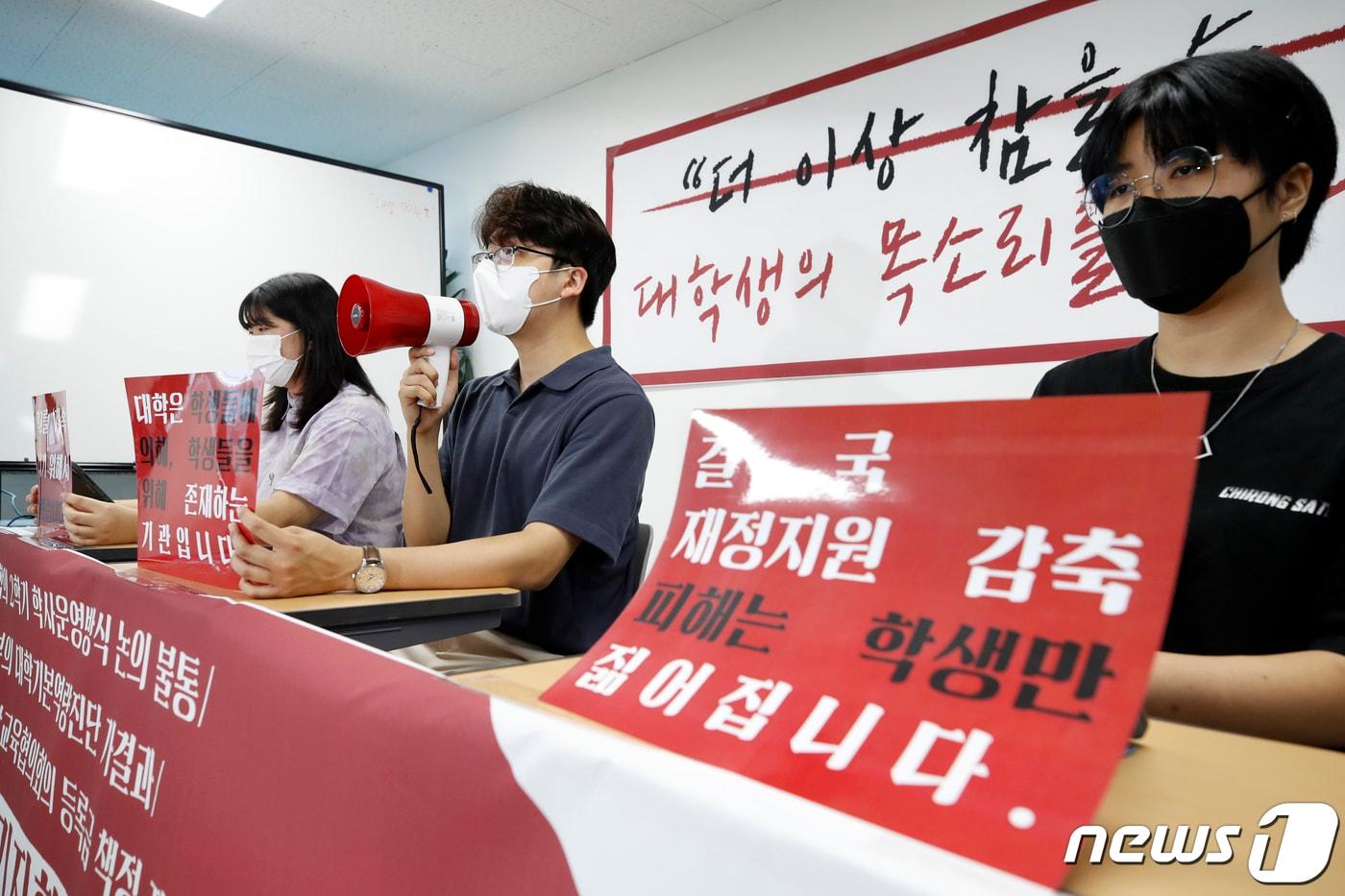 본문 이미지 - 전국대학학생회네트워크 구성원들이 26일 오후 서울 종로구의 한 스터디룸에서 기자회견을 열고 대학 2학기 학사운영방식 관련 통보식 행정, 한국대학교육협의회의 등록금 책정 자율권 입장 등을 규탄하고 있다. 2021.8.26/뉴스1 ⓒ News1 이승배 기자