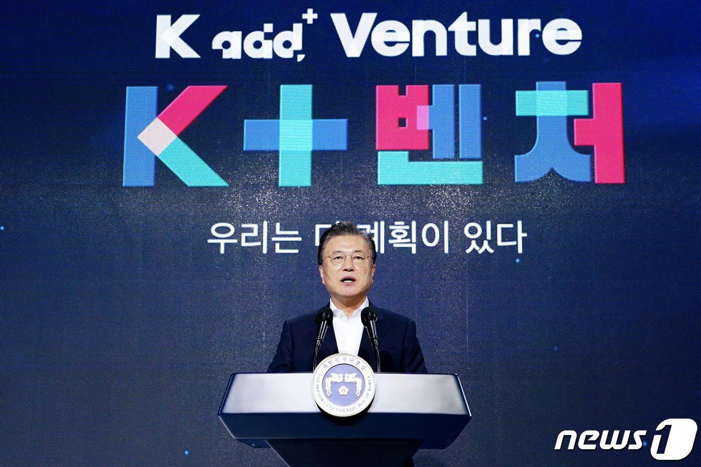 본문 이미지 - 문재인 대통령이 지난해 8월26일 청와대에서 열린 제2벤처붐 성과보고회 'K+벤처' 행사에서 발언하고 있다. 2021.8.26/뉴스1 ⓒ News1 유승관 기자