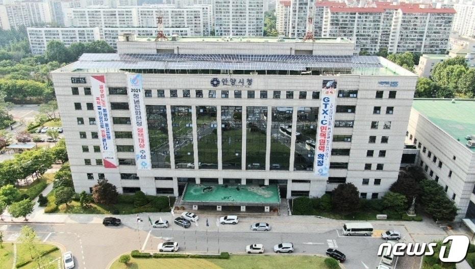 본문 이미지 - 안양시청 전경. ⓒ 뉴스1