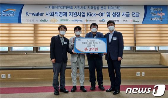 본문 이미지 - 사진 오른쪽부터 정경윤 한국수자원공사 기획부문 이사와 사회적경제기업 관계자 대표 2인, 전재경 한국수자원공사 사회적가치위원회 위원.ⓒ 뉴스1