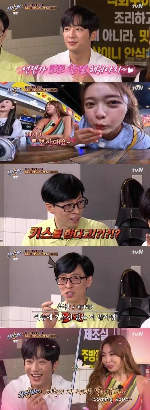 본문 이미지 - tvN '식스센스2' ⓒ 뉴스1