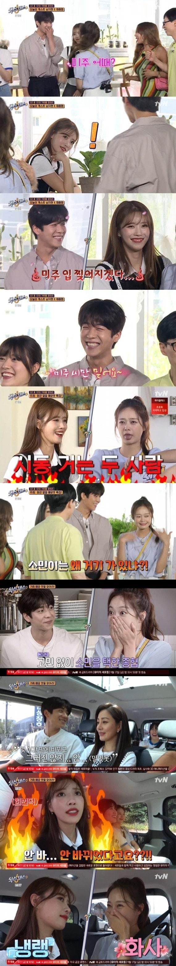 본문 이미지 - tvN '식스센스2' ⓒ 뉴스1