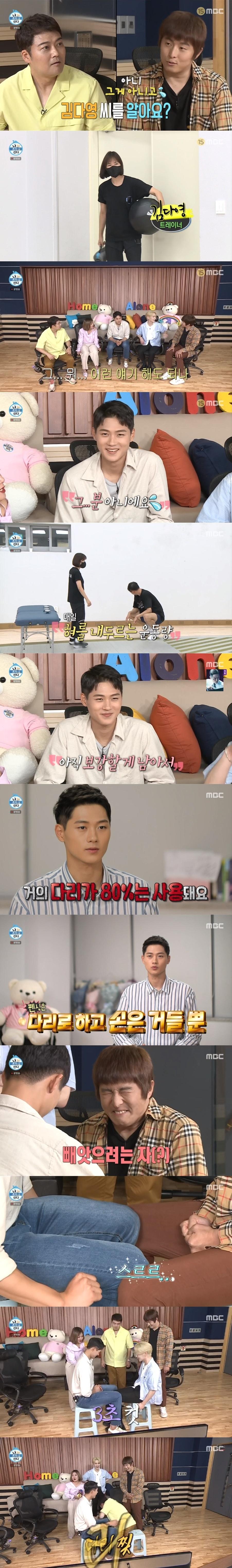 본문 이미지 - MBC '나 혼자 산다' 캡처 ⓒ 뉴스1