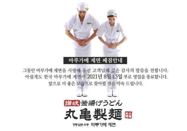 본문 이미지 - (마루가면 제면 홈페이지 갈무리) ⓒ 뉴스1
