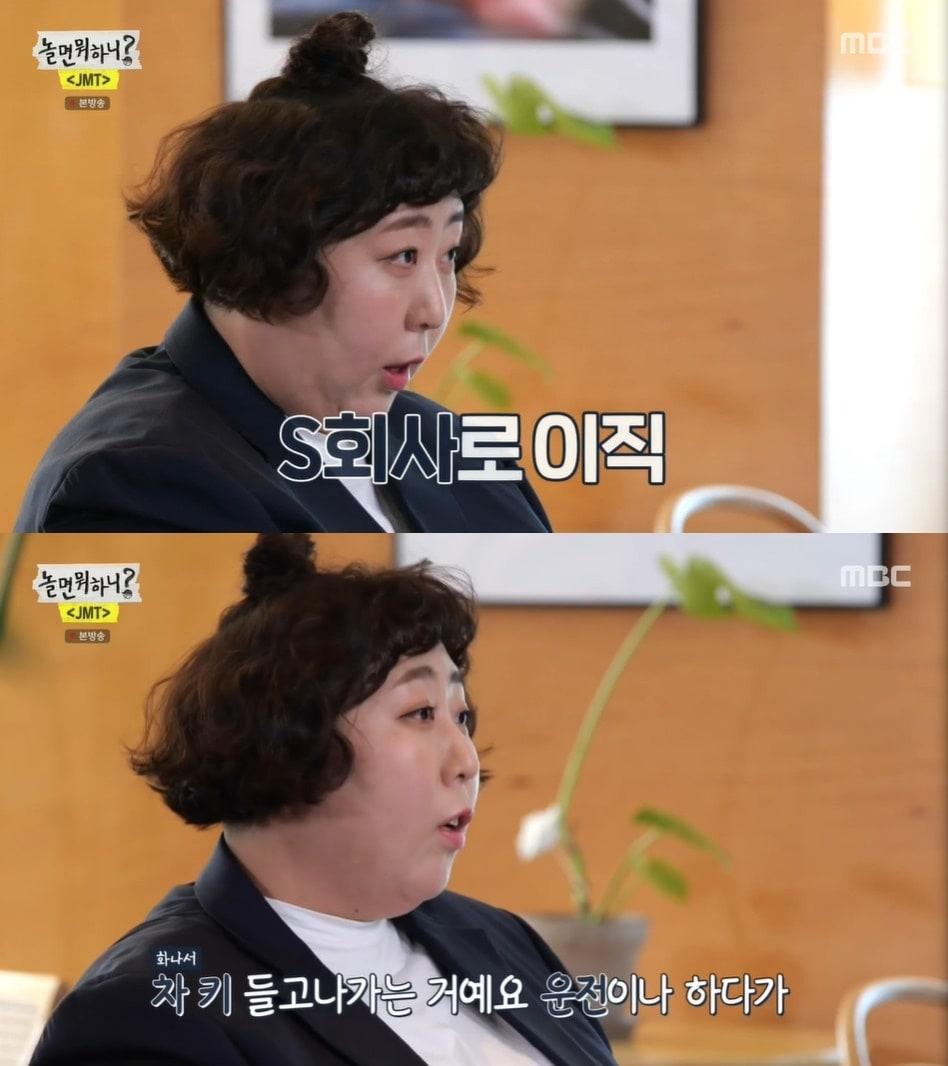 본문 이미지 - MBC '놀면 뭐하니?' 방송 화면 갈무리 ⓒ 뉴스1